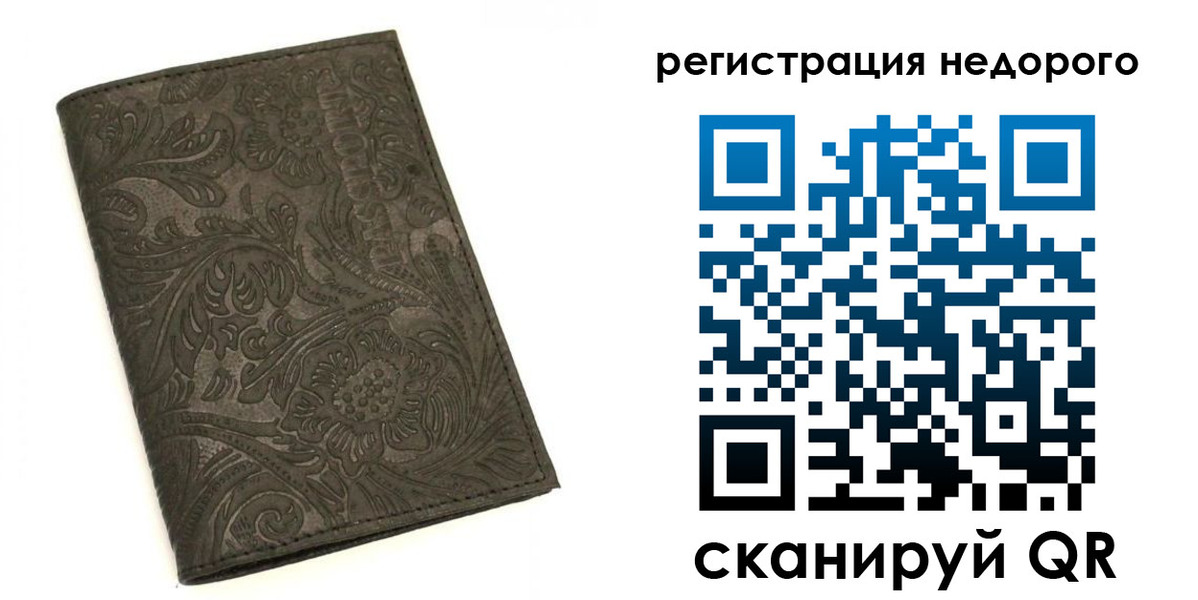 миграционный учет в Щучье