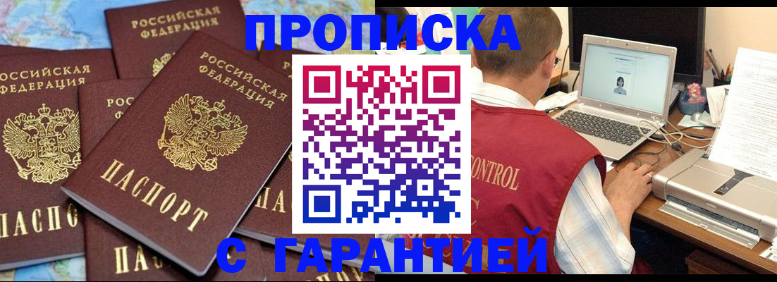 прописка иностранных граждан в Щучье