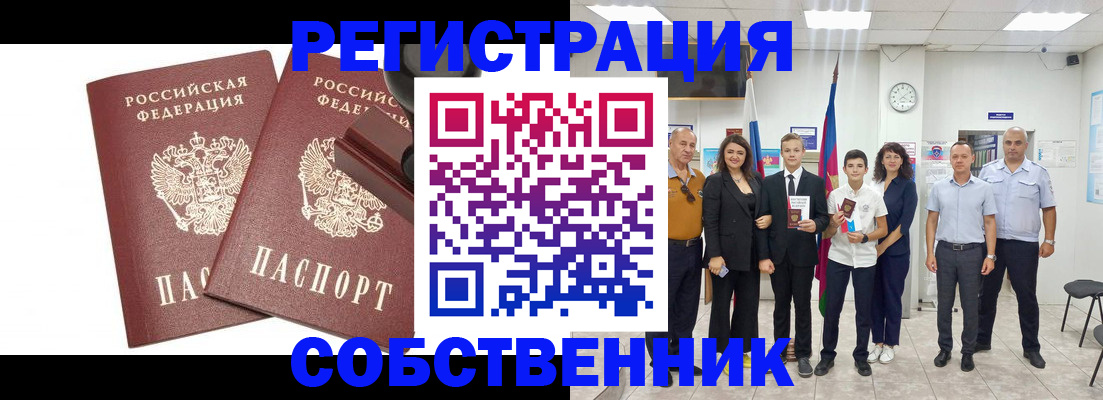 прописка для военкомата в Щучье